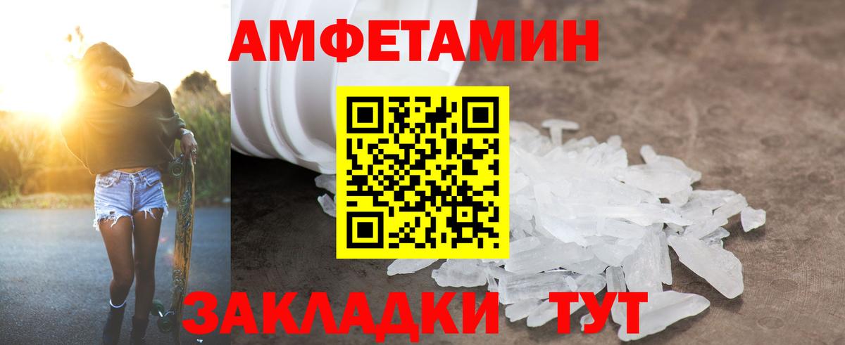 Amphetamine  Вход с VPN  АМФЕТАМИН  Знаменск  Амфетамин VHQ 