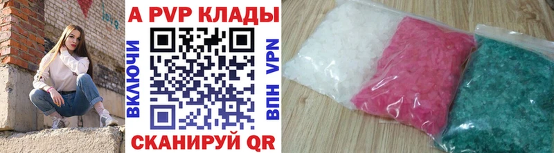 A-PVP Crystall  закладка  Знаменск 