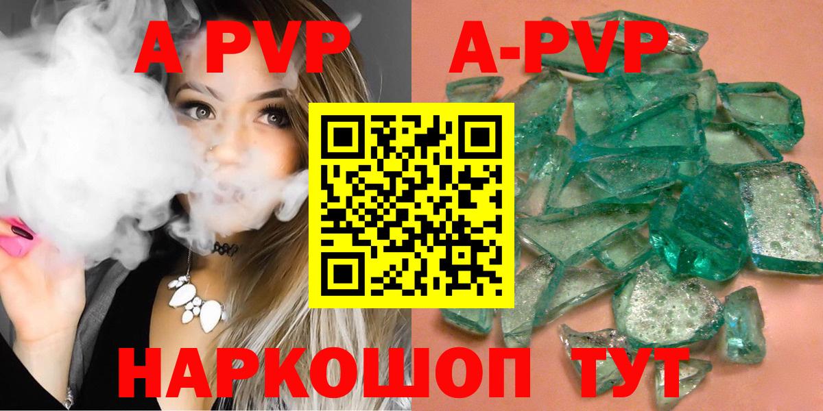 Альфа ПВП СК  Alpha-PVP кристаллы  Альфа ПВП  Знаменск  купить  цена  Вход с VPN 