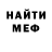 МЕТАДОН кристалл Sergei Morozov