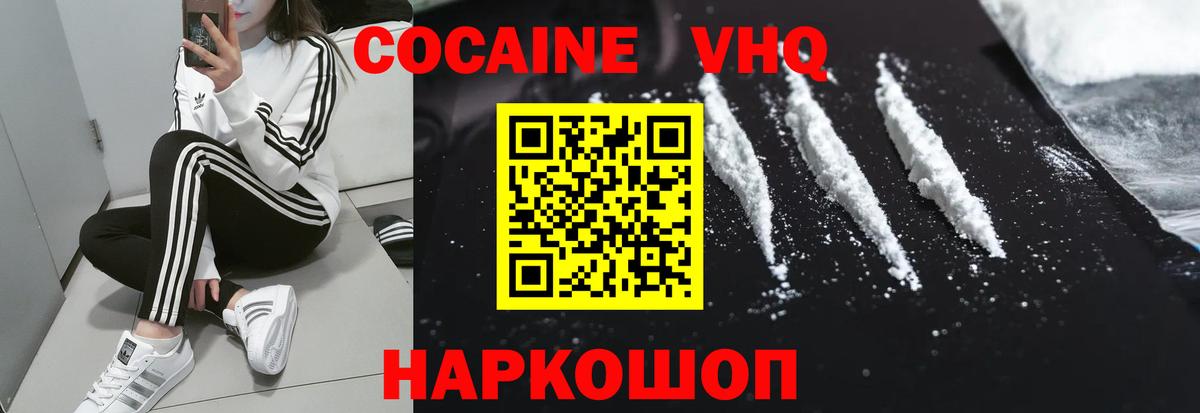 КОКАИН 97%  Вход с VPN  купить   Знаменск  Cocaine 99%  Cocaine 