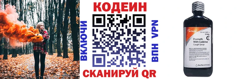 Codein напиток Lean (лин)  ссылка на мегу рабочий сайт  Знаменск 