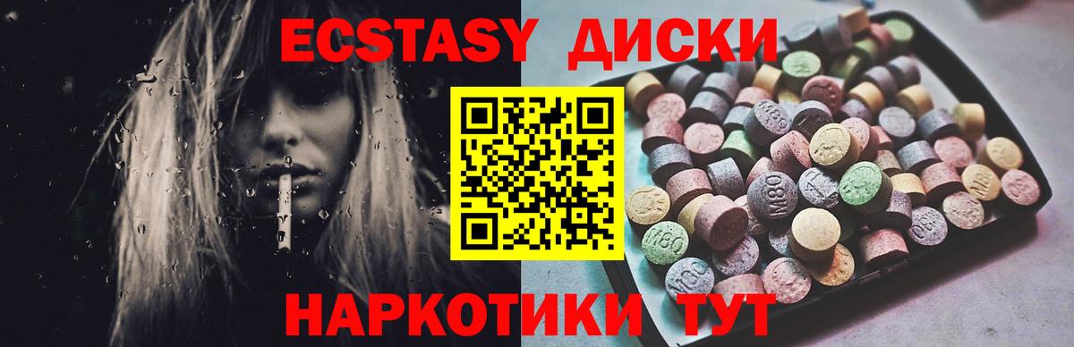 ЭКСТАЗИ 99%  Экстази  купить наркоту  Знаменск  Вход с VPN  ЭКСТАЗИ Philipp Plein 