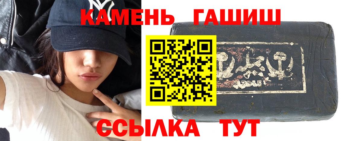ГАШИШ Premium  Вход с VPN  ГАШИШ убойный  Знаменск 