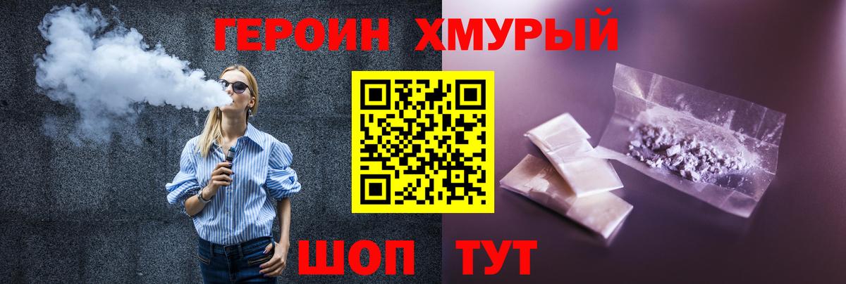 Знаменск  Героин  Вход с VPN  ГЕРОИН гречка 