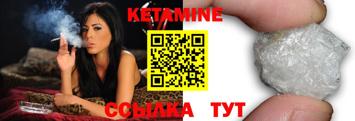 КЕТАМИН ketamine Знаменск
