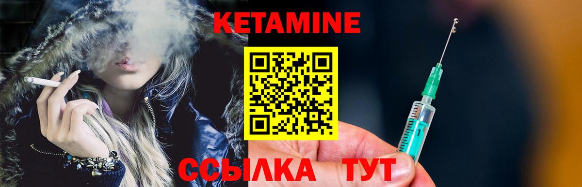 Кетамин ketamine  KRAKEN ТОР  Знаменск  Вход с VPN 