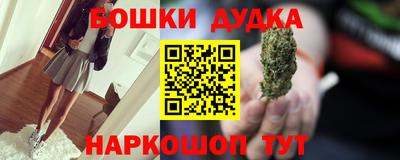 бошки Комсомольск-на-Амуре