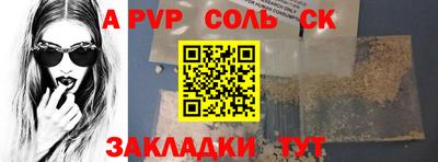бошки Комсомольск-на-Амуре