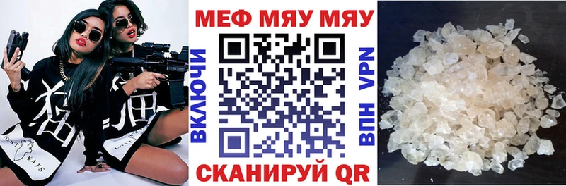МЯУ-МЯУ mephedrone  Знаменск 