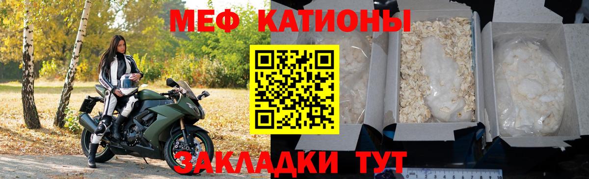 Мефедрон  Знаменск