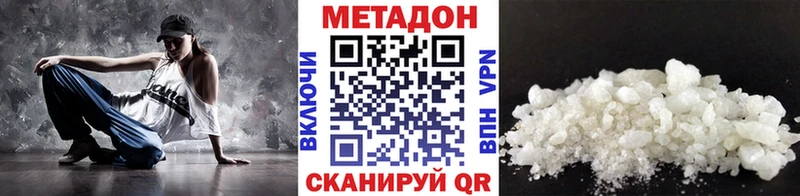 МЕТАДОН VHQ  Знаменск 