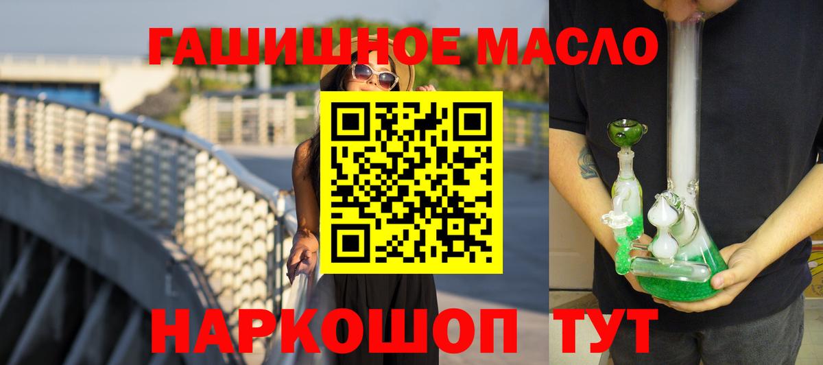 Дистиллят ТГК вейп с тгк Знаменск