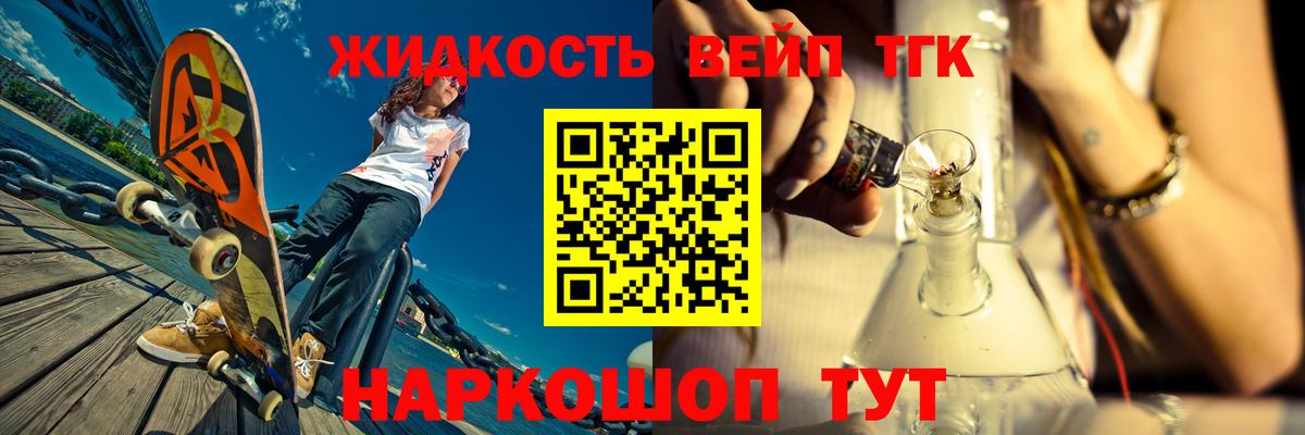 Дистиллят ТГК THC oil  Вход с VPN  ТГК THC oil  Знаменск 
